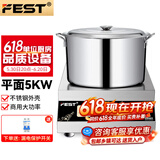 FEST商用电磁炉凹面大功率5KW爆炒炉大功率台式平面电磁灶凹炒炉5千瓦不锈钢电磁灶 5000W 工程款 I 旋钮平面 I 带定时