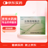 8盒装[安适] 盐酸曲唑酮片25mg*40片/盒