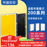 可蓝芯芯适配布鲁雅尔blueair空气净化器滤芯过滤网 复合型/新国标/NGB/替换滤芯 303+/303/270E/203/280i滤芯