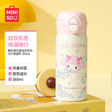 名创优品（MINISO）美乐蒂乐思双饮系列304儿童保温杯360mL