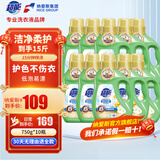 超能洁净柔护低泡易漂洗衣液云感香柔无残留组合家庭装囤货深层去渍污 【15斤】750g*10瓶