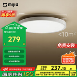 米家（MIJIA）小米米家护眼智能全光谱吸顶灯D30【国家补贴】【包安装】灯具