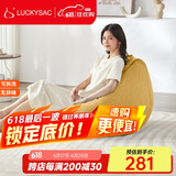 LUCKYSAC懒人沙发EPP豆袋 单人客厅阳台卧室飘窗小沙发座椅 标准款玉米黄