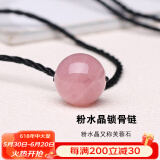 可辰   黑曜石吊坠锁骨链项链男女情侣款挂件礼物 粉水晶