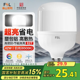 FSL佛山照明大功率LED灯泡42W节能灯具E27螺口6500K白光柱形