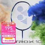 YONEX尤尼克斯羽毛球拍单拍yy超轻全碳素碳纤维高磅速度进攻型天斧疾光 天斧10藏青 4U可拉28磅 电子防伪/假一赔十