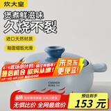 炊大皇砂锅煲汤锅炖锅养生煲炖汤煮粥耐高温不开裂陶瓷煲4.5L