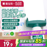 嘉宝莉（CARPOLY）大滚筒漆小滚刷补墙白墙面修补膏腻子墙壁修复自刷乳胶漆去污神器