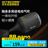 NITECORE奈特科尔BBnano吹气宝随身多用途电驱动气吹相机清洁