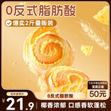 三只松鼠椰蓉手撕面包 早餐点心休闲零食酵母代餐饱腹食品整箱1000g/箱