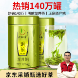 一杯香茶叶绿茶正宗龙井茶250g2025新茶明前春茶礼盒装自己喝送礼品袋