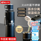 天喜（TIANXI）保温杯男士大容量茶水分离水杯316不锈钢杯子茶水分离杯1500ml