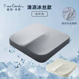 皮尔卡丹（pierrecardin）办公室冰丝坐垫椅垫痔疮垫记忆棉座垫长期久坐神器屁股垫大浅灰