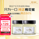九蜂堂 蜂蜜洋槐蜜天然0添加野生 60°槐水白蜜250g*2孕妇儿童可吃