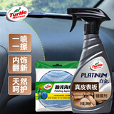 龟牌（Turtle Wax）白金真皮表板镀膜汽车皮革护理座椅养护车内饰清洗剂翻新 300302