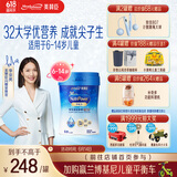 美赞臣学优力学生儿童成长奶粉铂金装700g【32大学优营养 成就尖子生】