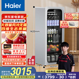 海尔200升一级能效家用客厅办公室冷藏柜暖藏冰吧能量吧茶叶饮料水果蔬菜保鲜柜小型冰箱LC-200WLH9ES1