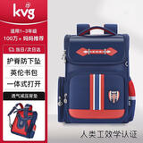 KVG书包小学生儿童书包1-3年级护脊减负减压男女生双肩包