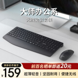 联想异能者大师超薄办公无线键盘鼠标套装 剪刀角全尺寸手托设计 即插即用 台式机/小新适用 键鼠套装