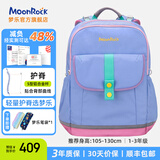 梦乐（MoonRock）护脊书包小学生减负轻便书包男女儿童背包安全反光1-3-6年级书包 紫蓝色SELJ107-24336（新色）