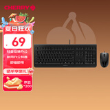 CHERRY樱桃 DC2000 键鼠套装 键盘鼠标 薄膜键盘 电脑键盘 有线键鼠套装 商务办公 超薄即插即用 黑色