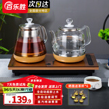 百乐胜全自动上水电热水壶 茶台烧水壶家用办公嵌入式一体机茶桌茶几电茶炉茶具套装 1L （37*20cm）底部上水-蒸茶款