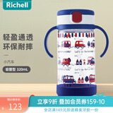 利其尔（Richell）儿童水杯宝宝学饮杯儿童吸管杯婴儿水杯带手柄防漏喝水喝奶杯透透 小汽车水杯 320ml 吸管型