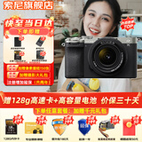 索尼（SONY）Alpha 7C II 新一代全画幅微单相机A7C2双影像小“7”数码相机a7c2 A7CM2 a7c二代 银色A7CM2L【含镜头28-60】 官方标配【仅出厂配置】推荐购买套餐