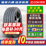 胎小强推荐 全新耐磨轮胎 255/45R19适配奔驰GLK300奥迪A8