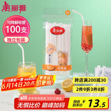 美丽雅纸吸管一次性独立包装100只 果汁食品长软管孕妇儿童环保可降解