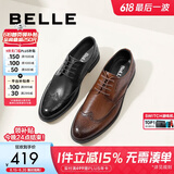 百丽商务皮鞋男士正装鞋牛皮内增高布洛克婚鞋大码鞋89183AM9 棕色-经典款 40 (250mm)