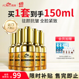 梵西六胜肽精华液抗皱紧致淡化细纹面部30ml*5瓶