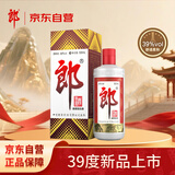 郎酒郎牌郎酒 酱香型白酒 39度 500ml 单瓶装 低度白酒