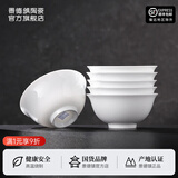 景德镇（jdz）官方陶瓷高温白瓷中式餐具饭碗面碗汤碗餐盘礼盒装结婚乔迁送礼 流霜饭碗 6头