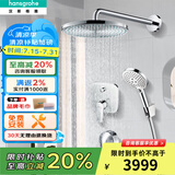 汉斯格雅（Hansgrohe）恒温淋浴花洒套装双飞雨花洒智能大顶喷入墙式暗装墙出水淋雨 暗装G：非恒温双飞雨