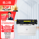 格之格适用惠普281fdw硒鼓hp202a硒鼓 m254dw m254nw m280nw m281fdn cf500a黄色带芯片超大容量打印机硒鼓