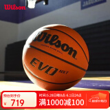 Wilson威尔胜Evo NXT系列FIBA比赛专业用球室内篮球7号球成人送礼
