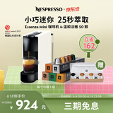 Nespresso奈斯派索Essenza Mini 小型便携意式 胶囊咖啡机全自动 家用一键式nes咖啡机 C30白色+温和淡雅50颗装