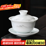 瓷牌茗茶具 盖碗大号 青花陶瓷盖碗花茶杯 白瓷三才碗杯敬茶碗泡茶 功夫茶具 【水墨远山】盖碗