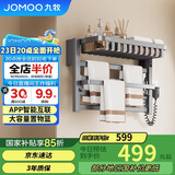 九牧（JOMOO）电热毛巾架 卫生间加热烘干抗菌 碳纤维网篮置物架9340027-HC1-1