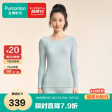 全棉时代【丁禹兮推荐】保暖内衣男女士秋衣秋裤套装情侣打底中厚弹力