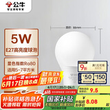 公牛（BULL）LED灯泡E27螺口球泡灯 5W球泡黄光（暖白光）3000K