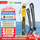 法雷奥（VALEO）SWF雨刮片无骨雨刷器 宝马专车专用 宝马1系 2系 3系 4系 5系 7系