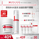 薇诺娜干敏肌水霜套装特护精华水滋润霜乳液面霜护肤品