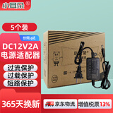  小耳朵监控电源适配器摄像头开关电源DC12V2A足安24W黑色3C认证  HMQ-Z24T-12C【5个装】