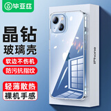 毕亚兹适用iphone15手机壳 苹果15手机保护套玻璃壳 超轻薄清爽软边防摔透明玻璃硬壳男女款 JK477