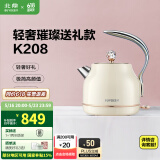 北鼎（Buydeem）【国家补贴】家用电热水壶 304不锈钢烧水壶  半封闭把手自动断电开水壶 极简高颜值小型电水壶 1.2L 【香槟黄】K208 | 奢华礼品款