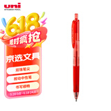 uni三菱 uni-ball UMN-138按动红笔中性笔高颜值0.38mm红色签字笔商务学生专用水笔水性笔 1支
