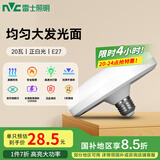 雷士（NVC）led大功率灯泡飞碟节能E27螺口球泡灯家用单灯光大瓦数20W正白光