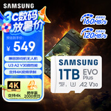 三星（SAMSUNG）1TB TF(MicroSD)存储卡 EVO白卡 U3A2V30 平板游戏机内存卡 支持4K视频读160MB/s 写速120MB/s